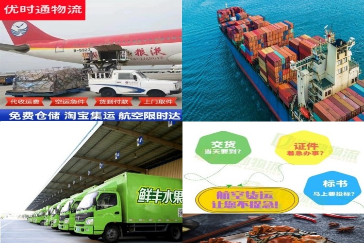 保德到克罗地亚航空货运公司-保德到克罗地亚物流专线